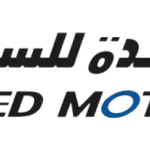 شعار شركة المتحدة للسيارات United Motors أحد عملاء شركة إنجاز